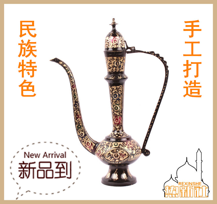 巴基斯坦铜器黑漆彩装饰大酒壶全手工制作新疆饭店装饰摆设摆件