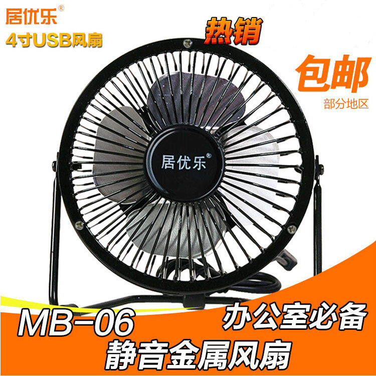 Ventilateur USB - Ref 400765 Image 1