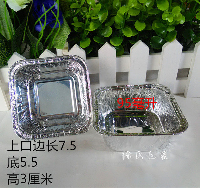 四方形烧烤锡纸盒烘焙蒸煮耐高温