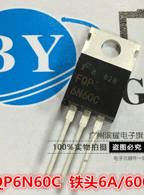仙童FQP6N60C 6N60C场效应管 6A/600V 铁头MOS管 直插TO-220正品