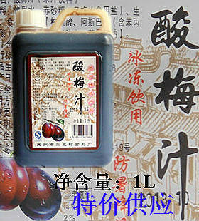 采芝村酸梅汁浓缩酸梅原汁