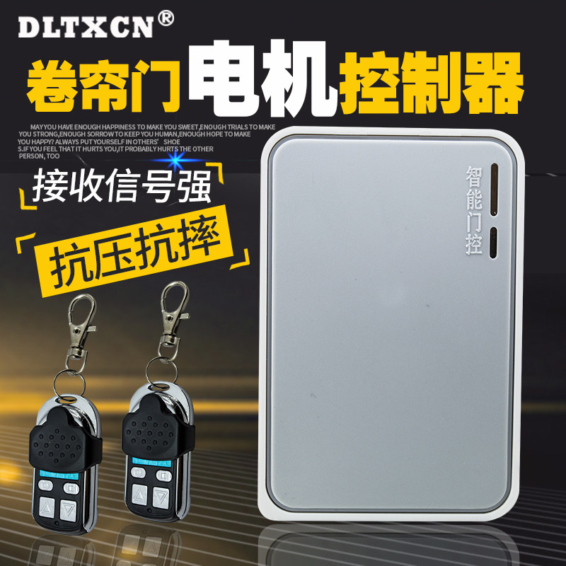 DL-05 garage door Remote control Rolling gate chain Tubular Plug-in electrical machinery currency controller Electric Rolling shutter doorin the Electronic/Electrician , Smart Home System , Electrical control system , Windows and doors controller  category - from Buy2taobao.com to provide professional Taobao agent buy service