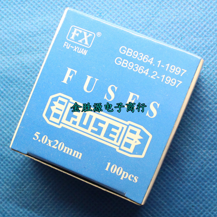 玻璃保险丝T2A 250V 2A 5x20 T2AL250V 国产原装(100只/盒)