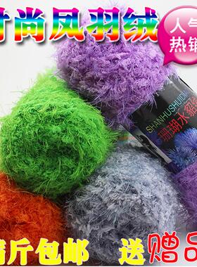 凤羽绒中粗线diy2020仿皮草