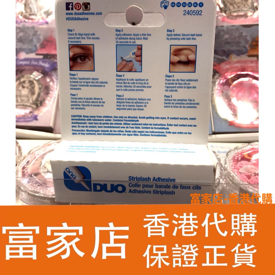 香港代购正品MAC DUO假睫毛胶水防过敏超粘白色透明色香港代购7g
