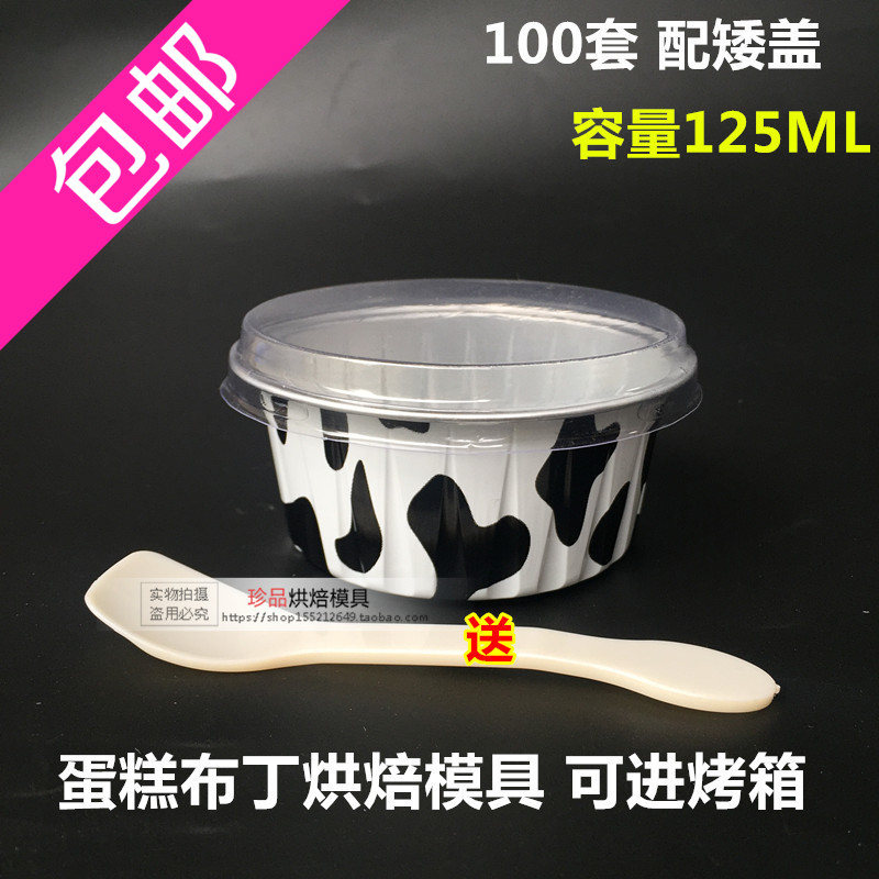 包邮加厚烤杯提拉米苏杯配锡纸杯