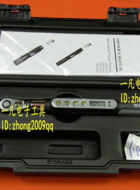 DME2-020CN 1-20N.M 数显扭力扳手 扭矩扳手 台湾WIZTANK