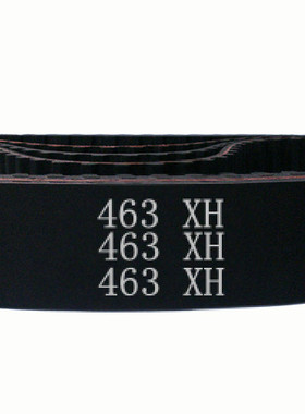 463 XH 53齿 橡胶 同步带 梯形齿 同步皮带 传动带 齿形带