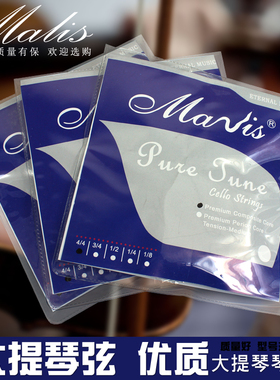 Malis大提琴弦 大提琴琴弦 优质钢芯 合金缠弦 精品套弦