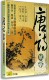 唐诗欣赏 经典 孙道临朗诵 有声启蒙读物 佳作 2CD 正版