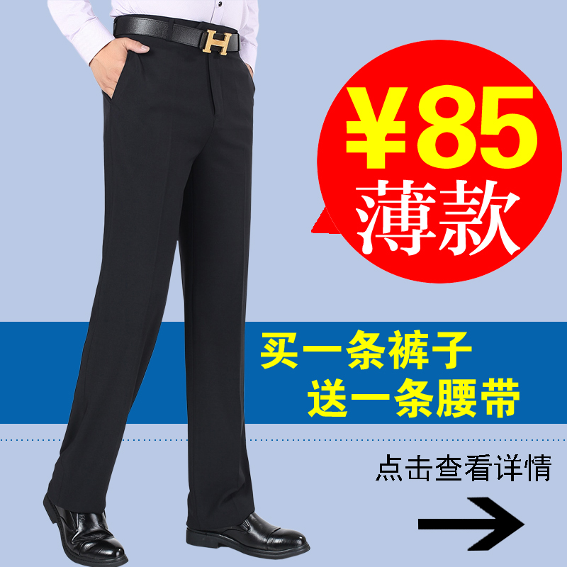 Pantalon droit pour été - Ref 1473796 Image 1