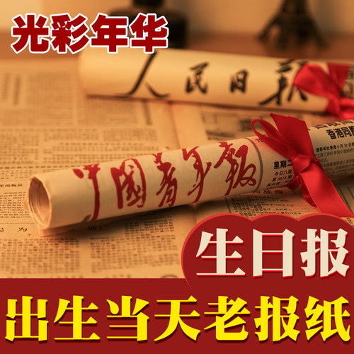 卖爆了！原版老报纸感动万人！！
