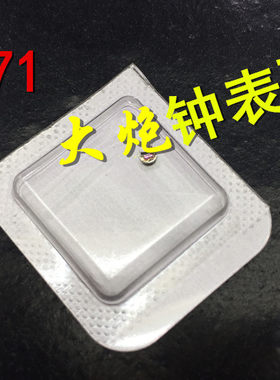 原装ETA 2671 机芯 避震眼 摆轮避震器 主夹板避震宝石 防震器