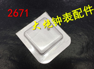原装ETA 2671 机芯 避震眼 摆轮避震器 主夹板避震宝石 防震器