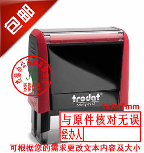 原装正品 卓达回墨印章 与原件核对无误 4912