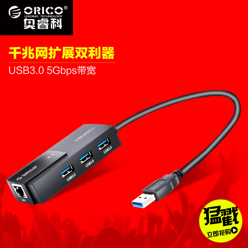 Concentrateur USB - Ref 366324 Image 1
