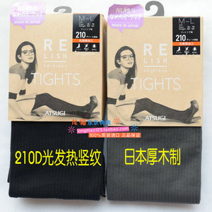 专柜正品 日本厚木ATSUGI 秋冬竖纹210D发热天鹅绒连裤袜子FP1350