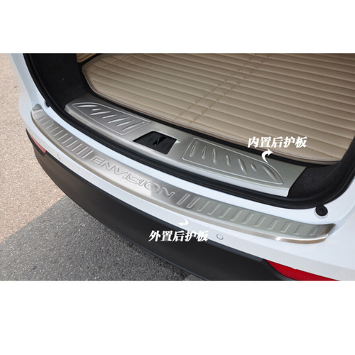 别克昂科威改装后护板