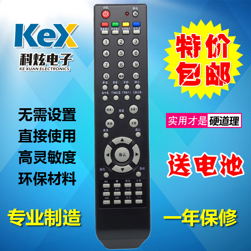 PANDA熊猫液晶电视机遥控器YKF-9008C PDP-P50H01A p43h02 - 实物图