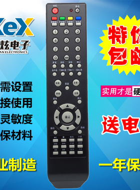 PANDA熊猫液晶电视机遥控器YKF-9008C PDP-P50H01A p43h02