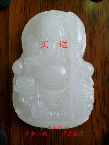 买一送一天然阿富汗白玉关公玉牌吊坠关老爷白玉挂件