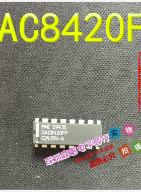 【森富电子】全新原装 DAC8420FP DIP 四通道12位串行电压输出DAC