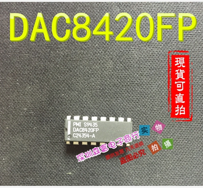 【森富电子】全新原装 DAC8420FP DIP 四通道12位串行电压输出DAC