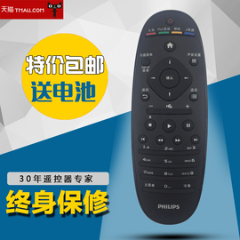 适用于Philips/飞利浦家庭影院HTB9550/93 HTS7140/93 遥控器