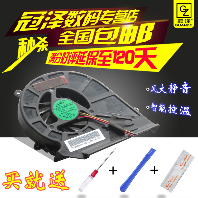 适用于东芝Toshiba  Satellite A200 A205-55831 风扇 Inter