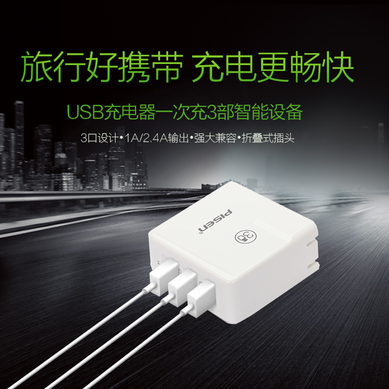 chargeur PISEN - Ref 1292449 Image 5