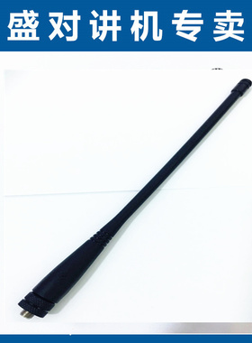 泉盛TG-UV2PLUS天线 泉盛黑金刚天线