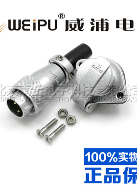 WEIPU威浦航空插头插座WS32-4-6-8-10-11-12-13-19芯 翻盖 TQ/ZG
