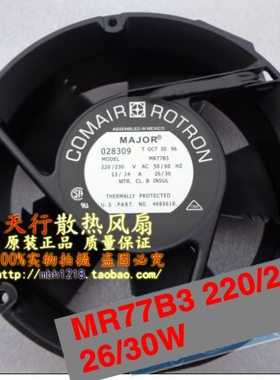 原装康姆罗顿COMAIR MR77B3 220/230V 26/30W 172*171*51MM 风扇