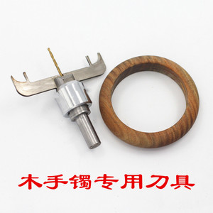 手镯刀具 省料型手镯刀木工圆珠刀钻头佛珠刀木珠刀具佛珠加工