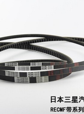 RECMF MPMF汽车带 AV13 AV17日本韩国进口合资汽车风扇电机皮带