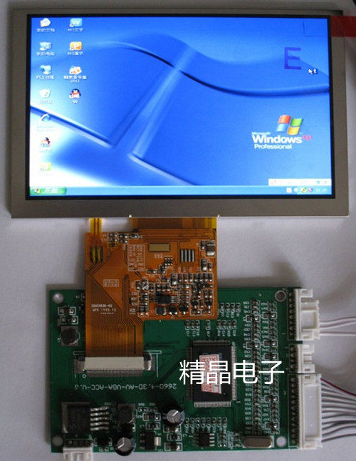 5寸800*480高清投影液晶屏+驱动板套件 2路AV+VGA DIY投影套件