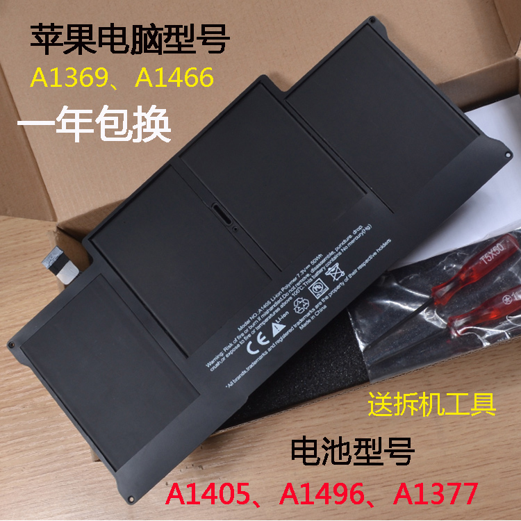 苹果笔记本macbook air13寸电脑 A1369 a1466 1405 1377 1496电池