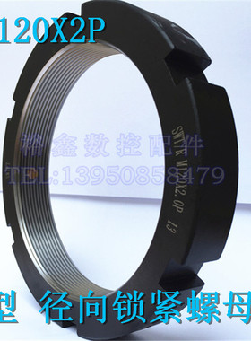 锁紧螺母SWT/R M120x2P径向锁紧螺母帽机床精密滚珠丝杆防松自锁