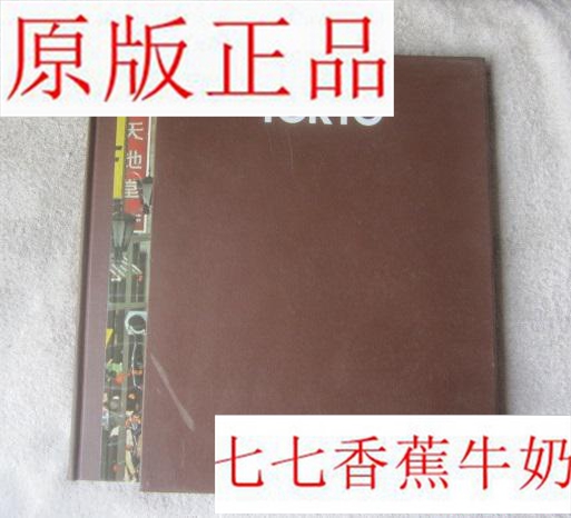 Õý°æ THE GREAT CITIES TOKYO ÊÀ½ç´ó¶¼ÊС¤¶«¾©£¨º«¹úÓï°æ£©