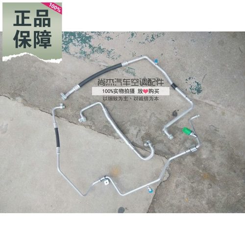奇瑞凯翼C3C3R空调高低压管 蒸发器压缩机冷凝器管路总成J51原厂