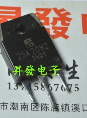〖昇發电子〗进口大功率场效应管 2SK2082 K2082