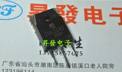 〖昇發电子〗进口大功率场效应管 2SK2082 K2082