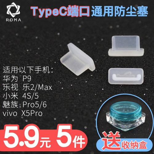 适用华为Pura90ProMax电源塞Typec软硅胶塞一加Ace6苹果17ProMax防尘塞vivoS60荣耀X80小米17红米K90充电口塞 - 封面