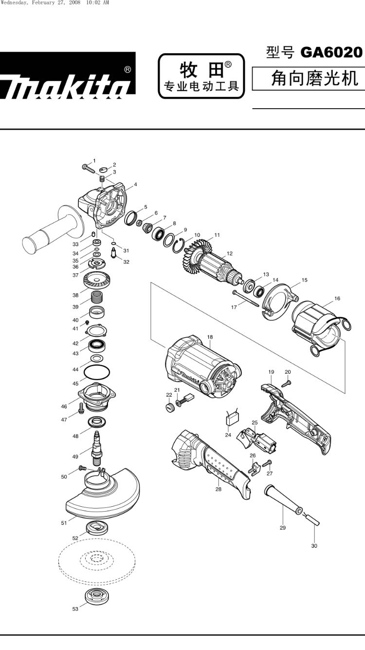 牧田Makita150mm角磨机GA6020原装零配件