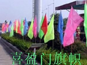 。90*60刀旗、三角旗、彩旗、旗帜(7)  定做