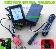 Запчасти для детского транспорта 米家7406 儿童电动车电瓶充电器适配器