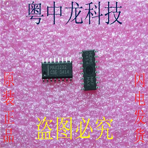 MAX3232CSE MAXIM SOP16 原装正品 可直拍