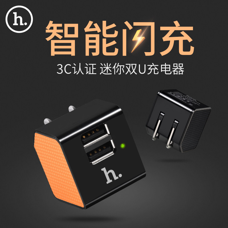 chargeur HOCO - Ref 1301614 Image 1