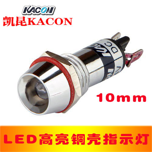 进口防水铜壳指示灯 信号灯10mm  24V金属壳凯昆KL1024 LED指示灯