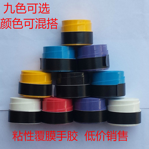 粘性 覆膜 羽毛球拍 网球拍 手胶 鱼竿 防滑带 吸汗带 缠绕带